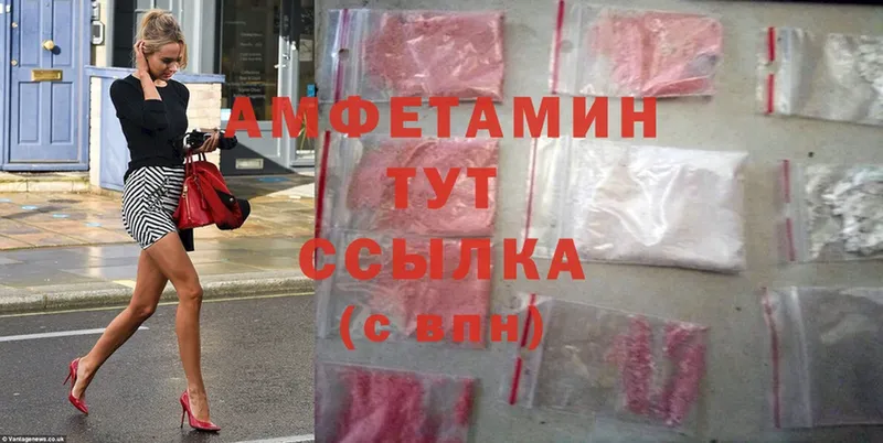 Amphetamine Розовый  mega рабочий сайт  Вышний Волочёк  что такое  