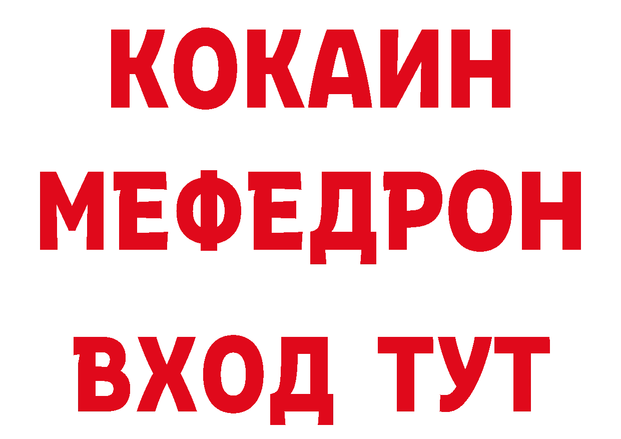 ГЕРОИН гречка как войти нарко площадка кракен Вышний Волочёк